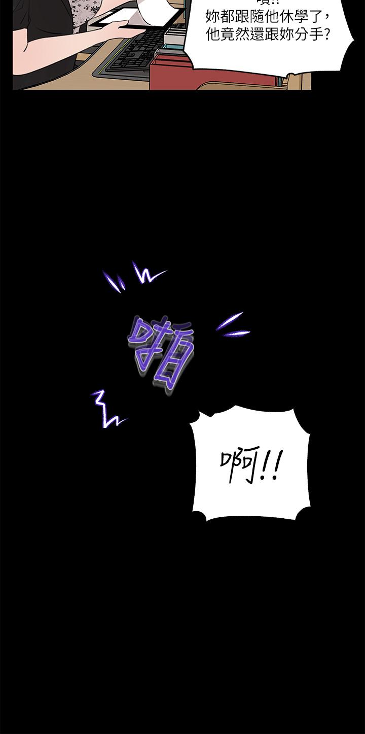 Inside My Sister-in-Law Raw - Chapter 30 Page 37