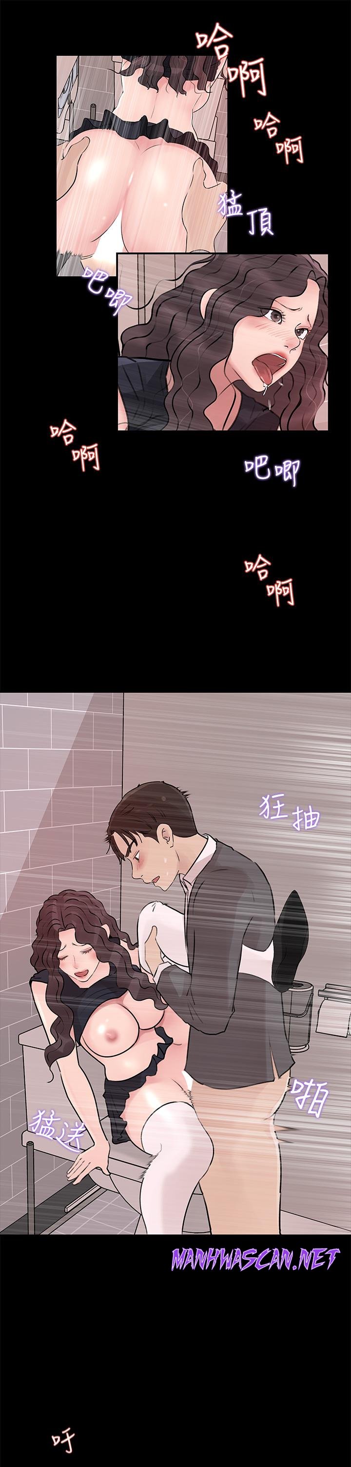 Inside My Sister-in-Law Raw - Chapter 30 Page 46