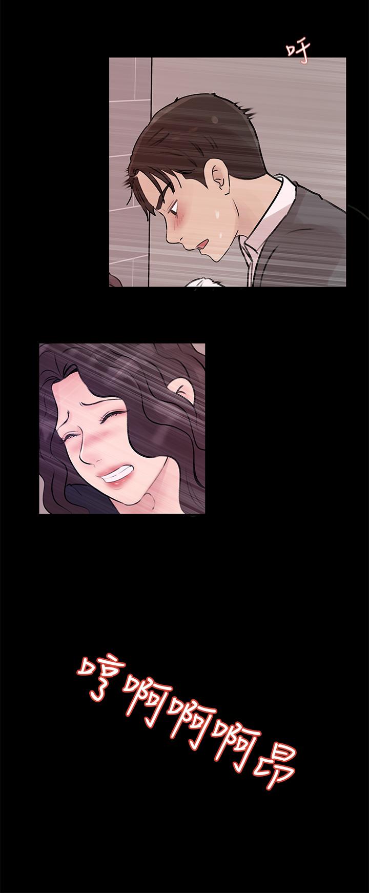 Inside My Sister-in-Law Raw - Chapter 30 Page 47