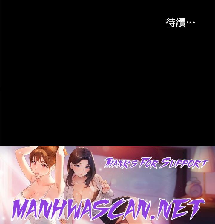 Inside My Sister-in-Law Raw - Chapter 30 Page 49