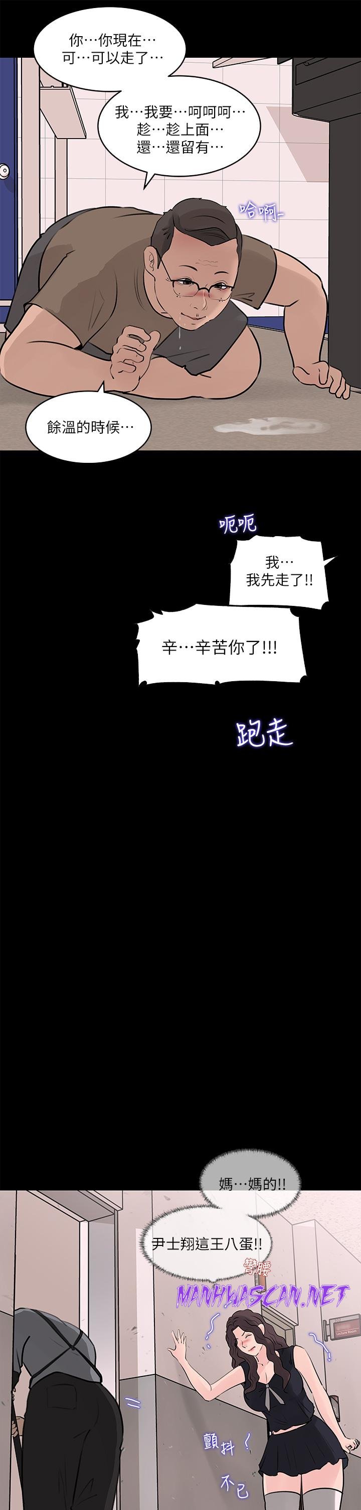 Inside My Sister-in-Law Raw - Chapter 30 Page 9