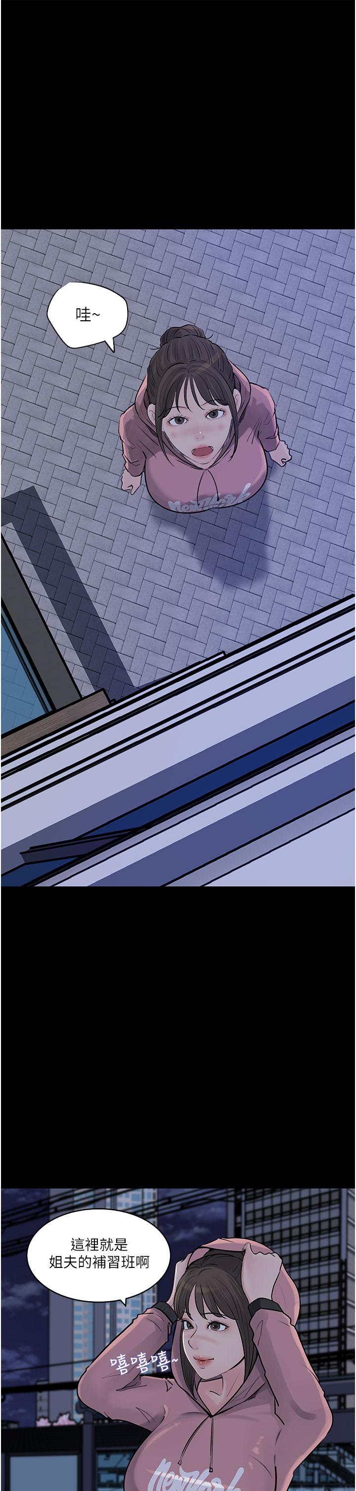 Inside My Sister-in-Law Raw - Chapter 31 Page 1