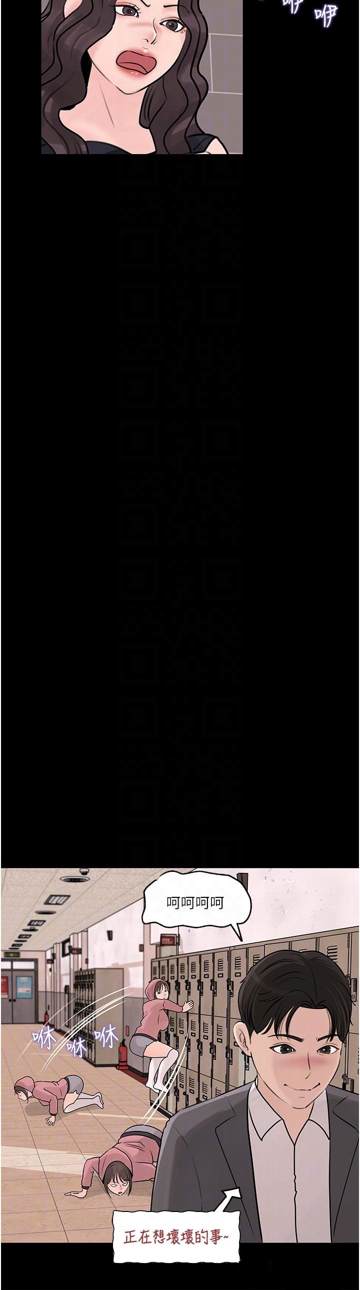 Inside My Sister-in-Law Raw - Chapter 31 Page 10