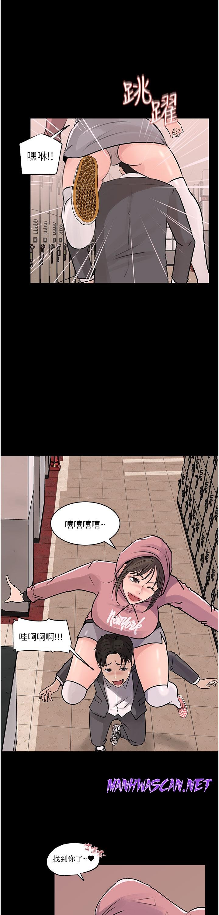 Inside My Sister-in-Law Raw - Chapter 31 Page 11