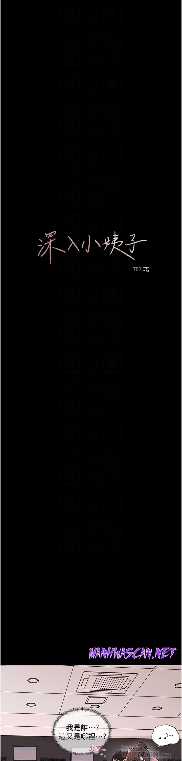 Inside My Sister-in-Law Raw - Chapter 31 Page 18