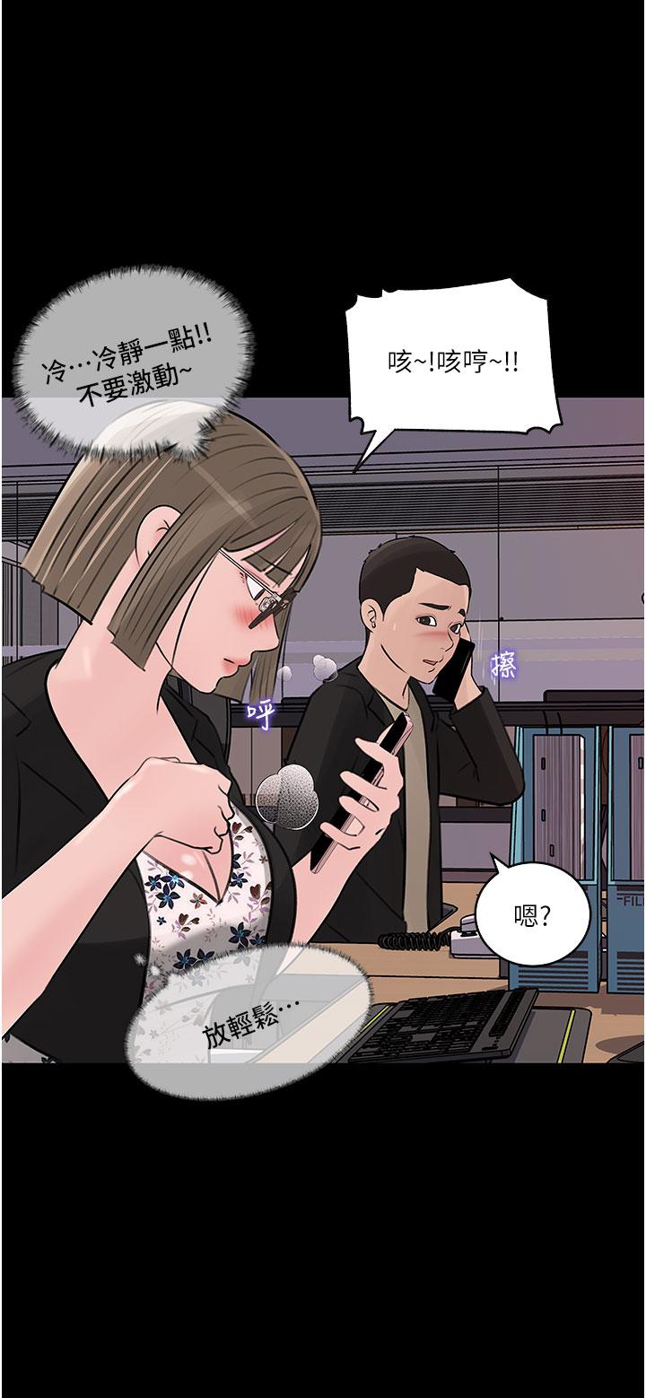 Inside My Sister-in-Law Raw - Chapter 31 Page 39