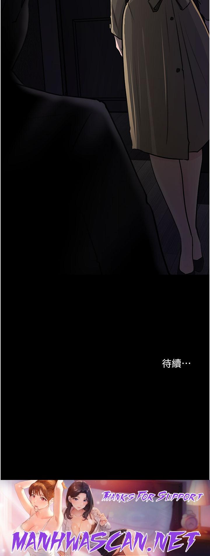 Inside My Sister-in-Law Raw - Chapter 31 Page 45