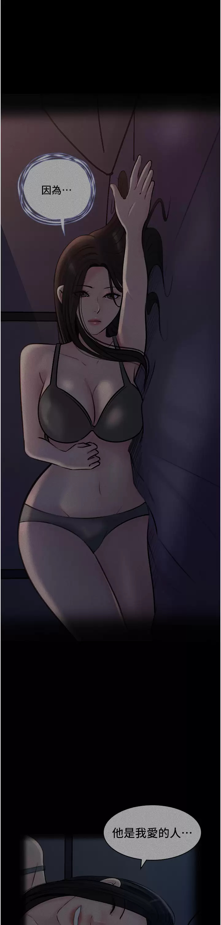 Inside My Sister-in-Law Raw - Chapter 32 Page 25