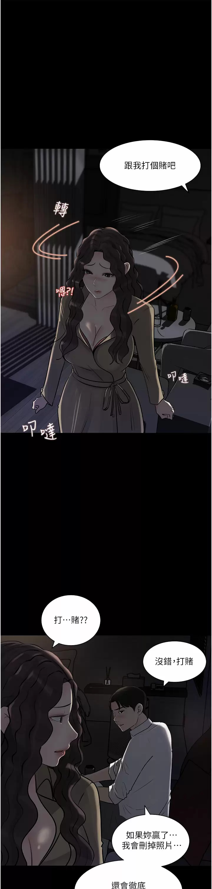 Inside My Sister-in-Law Raw - Chapter 32 Page 40