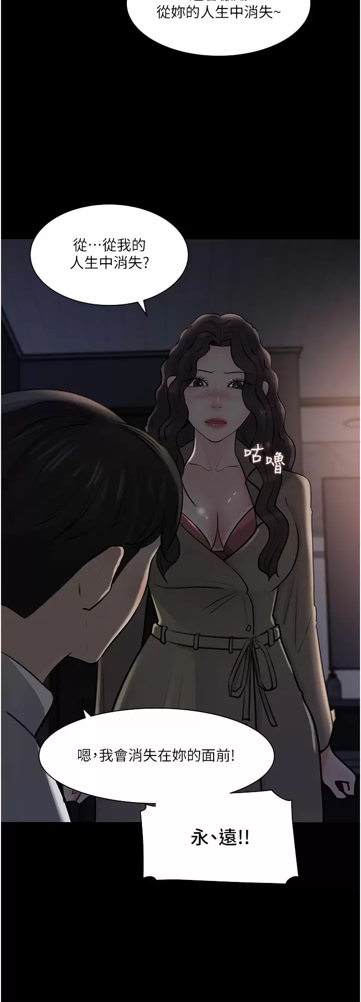 Inside My Sister-in-Law Raw - Chapter 32 Page 41