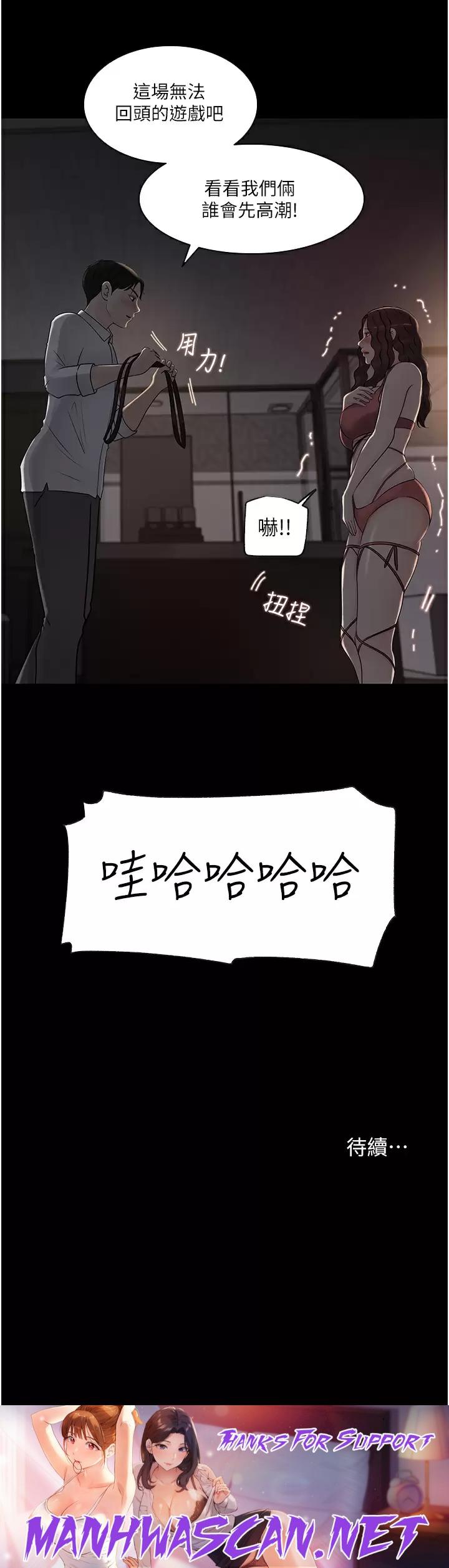 Inside My Sister-in-Law Raw - Chapter 32 Page 45