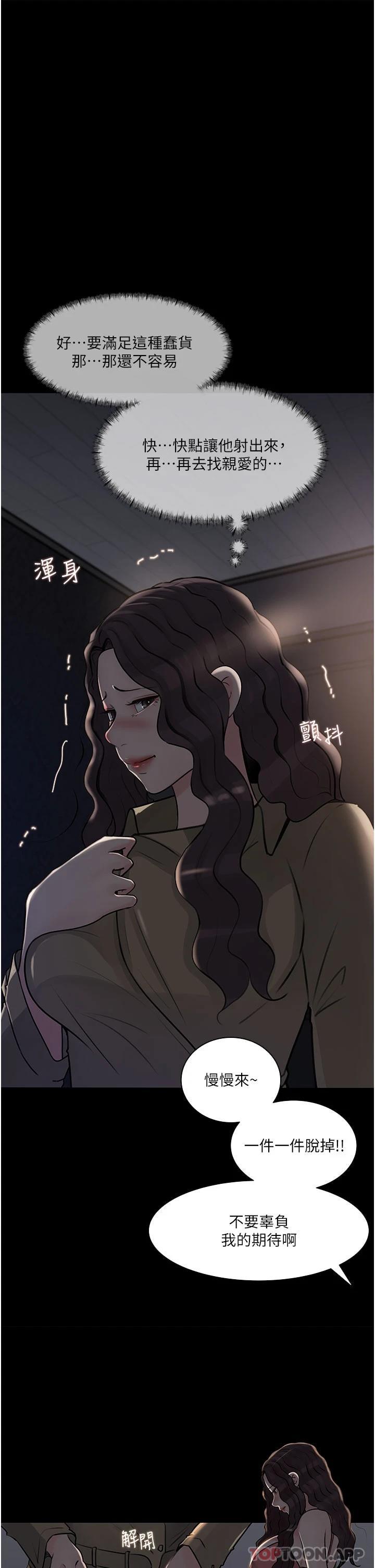 Inside My Sister-in-Law Raw - Chapter 33 Page 1