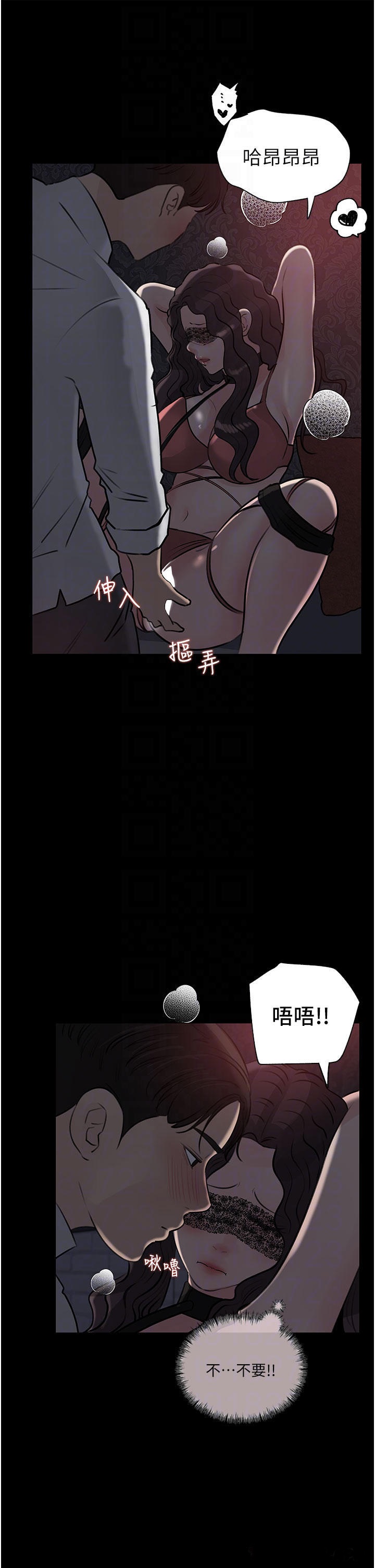 Inside My Sister-in-Law Raw - Chapter 33 Page 16