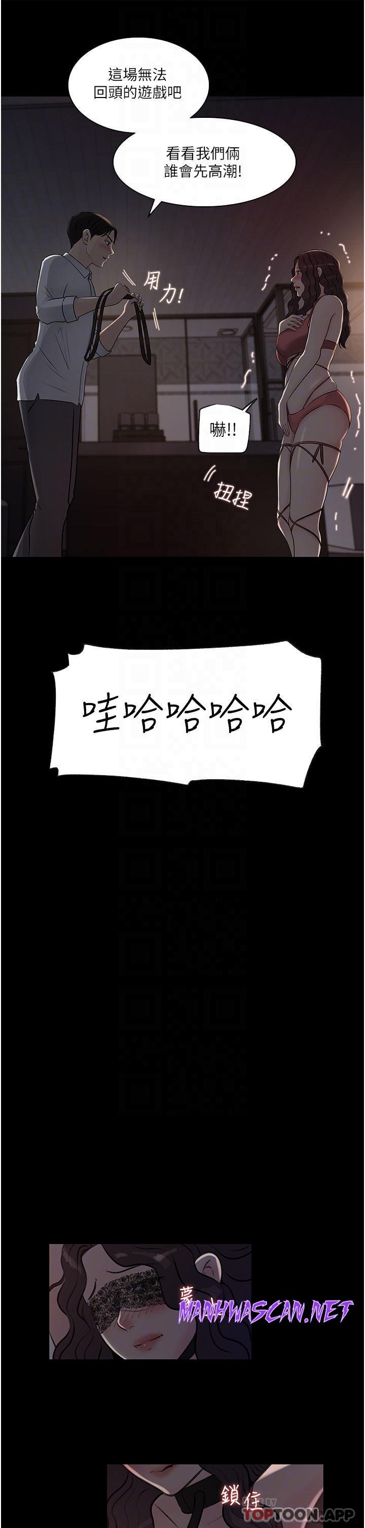 Inside My Sister-in-Law Raw - Chapter 33 Page 4