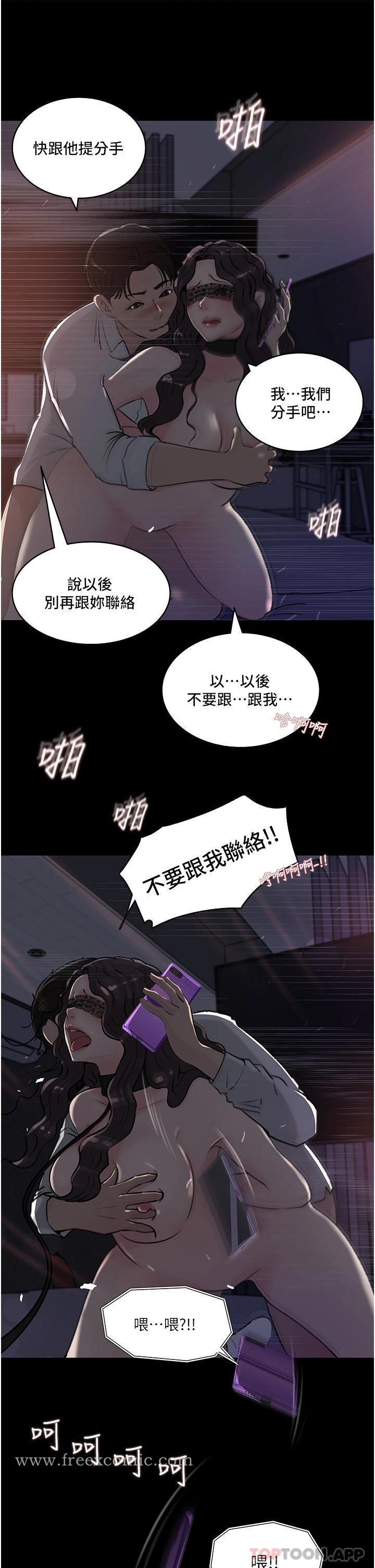 Inside My Sister-in-Law Raw - Chapter 33 Page 40