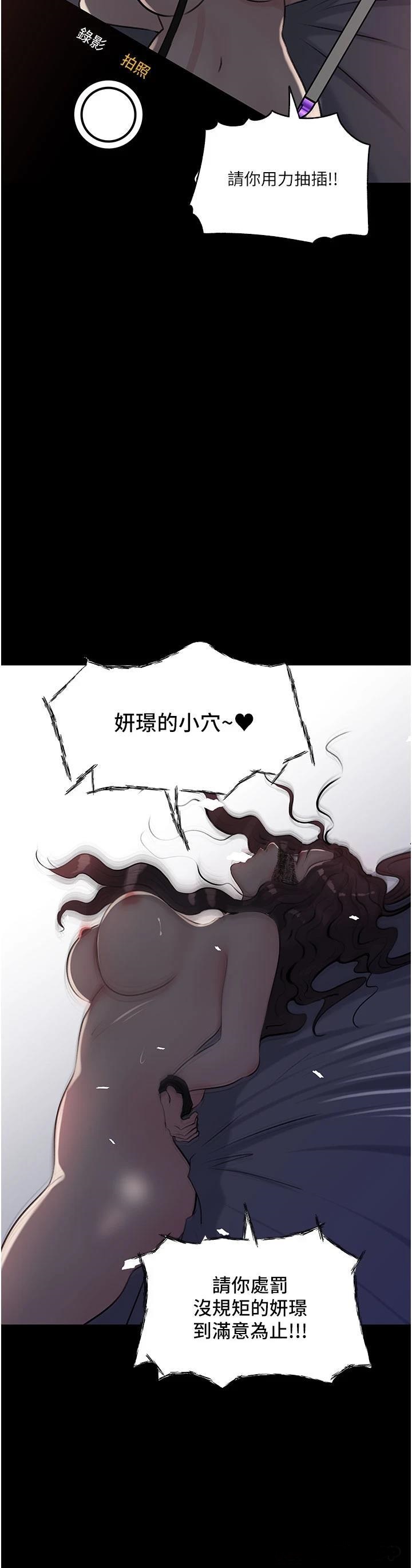 Inside My Sister-in-Law Raw - Chapter 33 Page 43