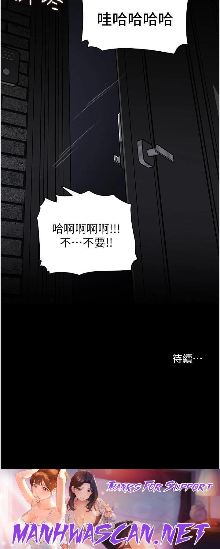 Inside My Sister-in-Law Raw - Chapter 33 Page 51