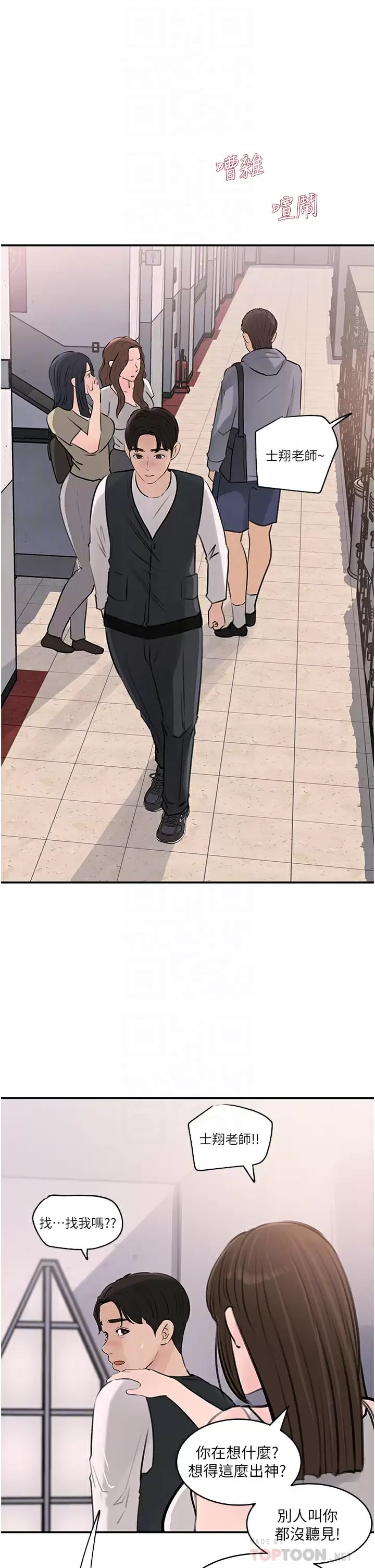 Inside My Sister-in-Law Raw - Chapter 34 Page 16