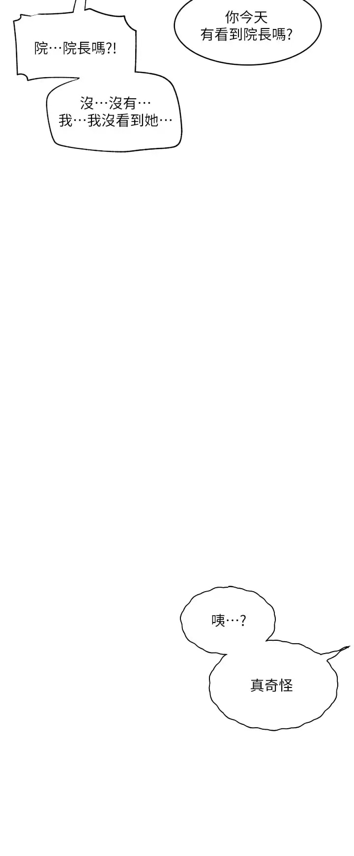 Inside My Sister-in-Law Raw - Chapter 34 Page 17