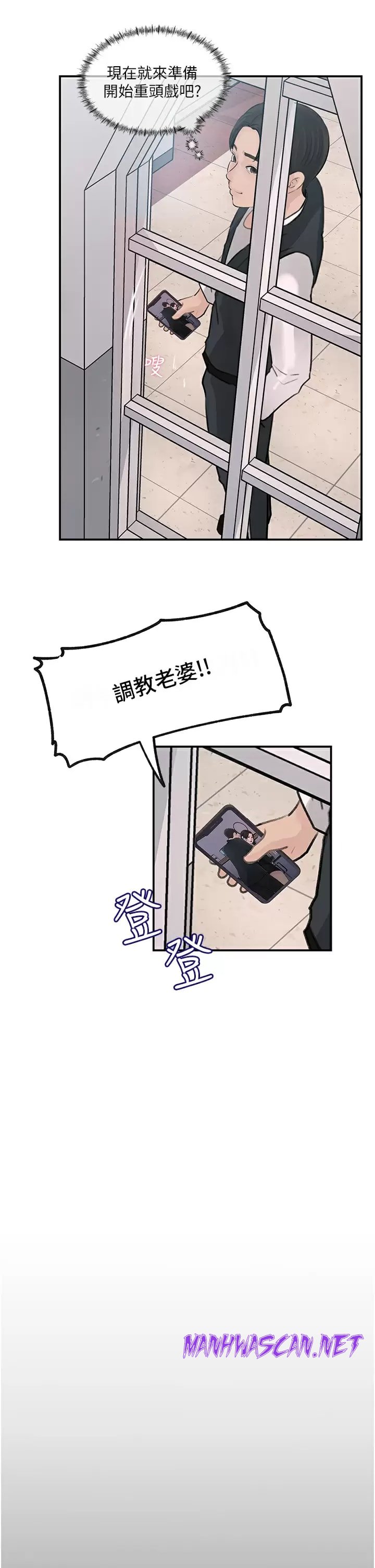 Inside My Sister-in-Law Raw - Chapter 34 Page 20