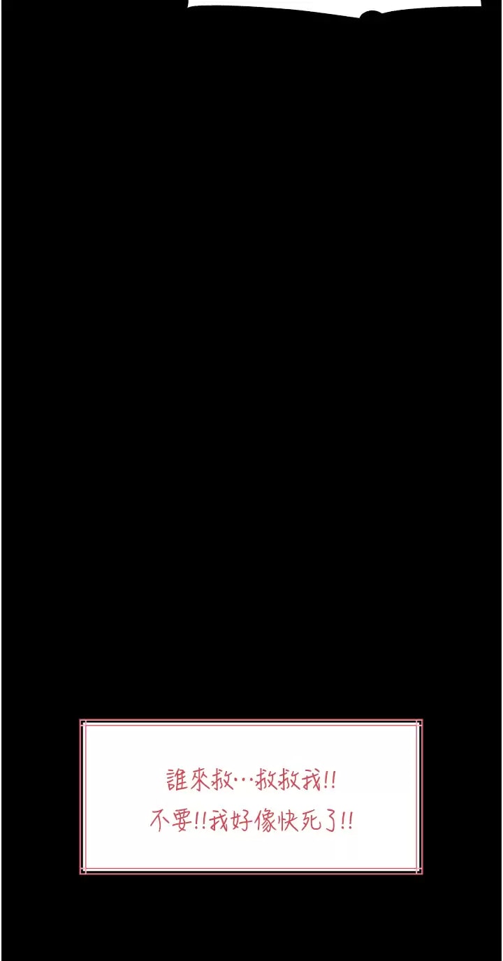 Inside My Sister-in-Law Raw - Chapter 34 Page 26