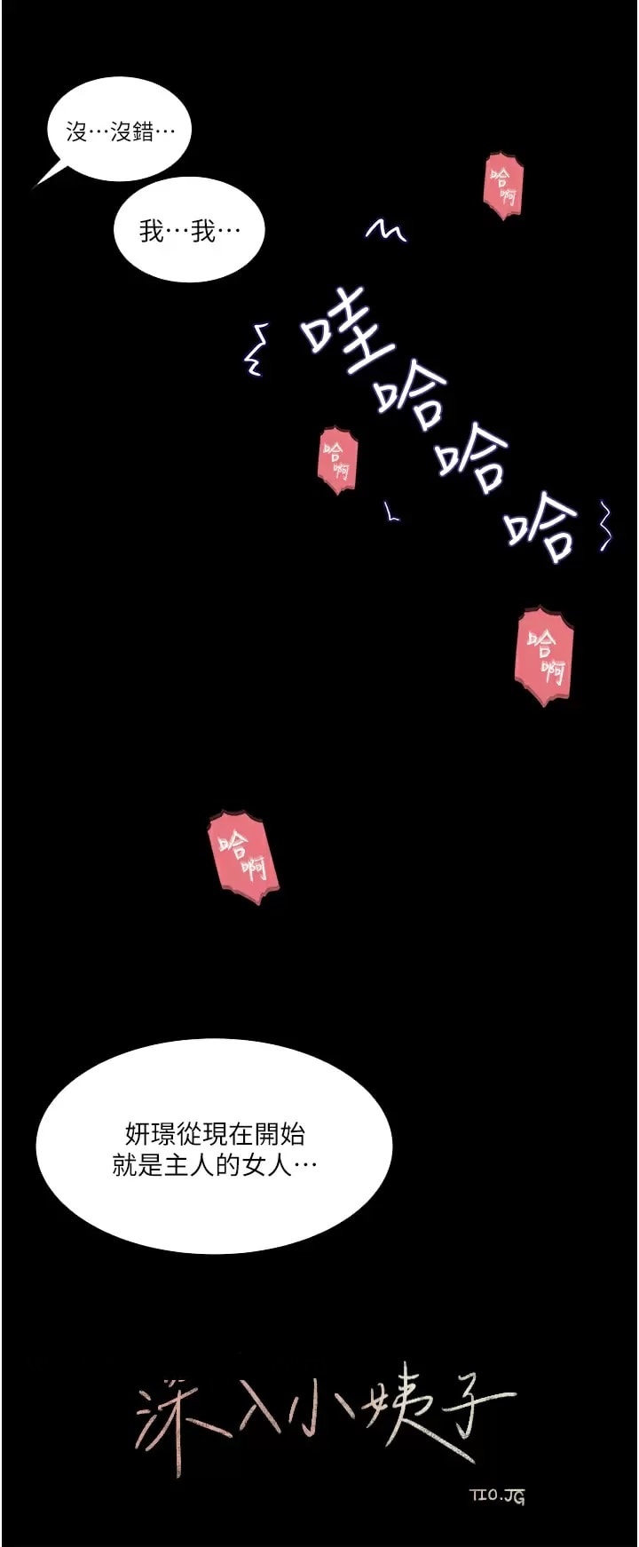 Inside My Sister-in-Law Raw - Chapter 34 Page 30