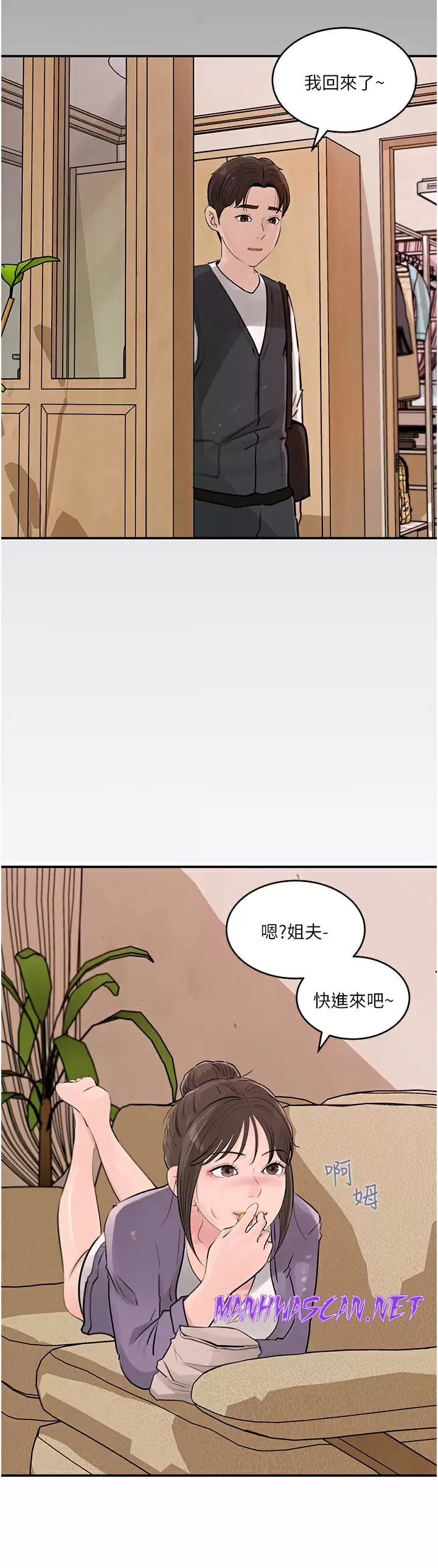 Inside My Sister-in-Law Raw - Chapter 34 Page 32