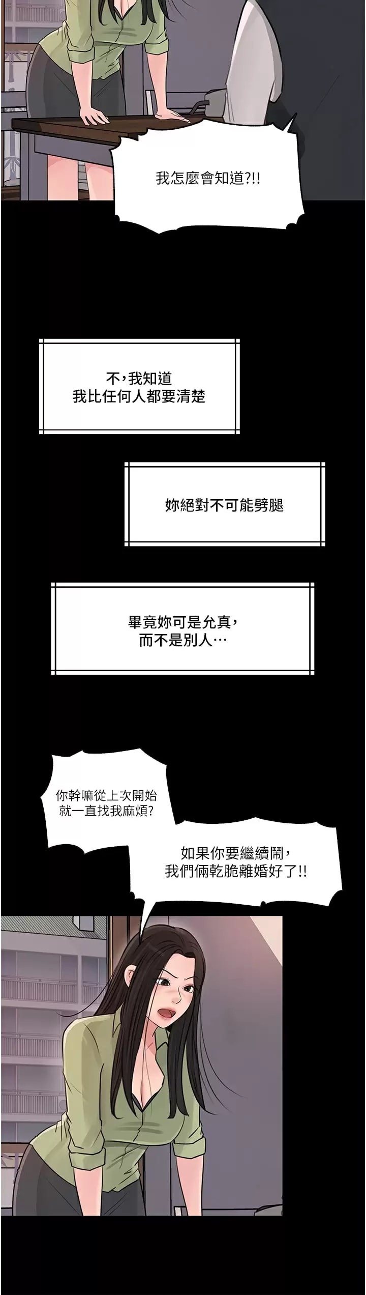 Inside My Sister-in-Law Raw - Chapter 34 Page 42