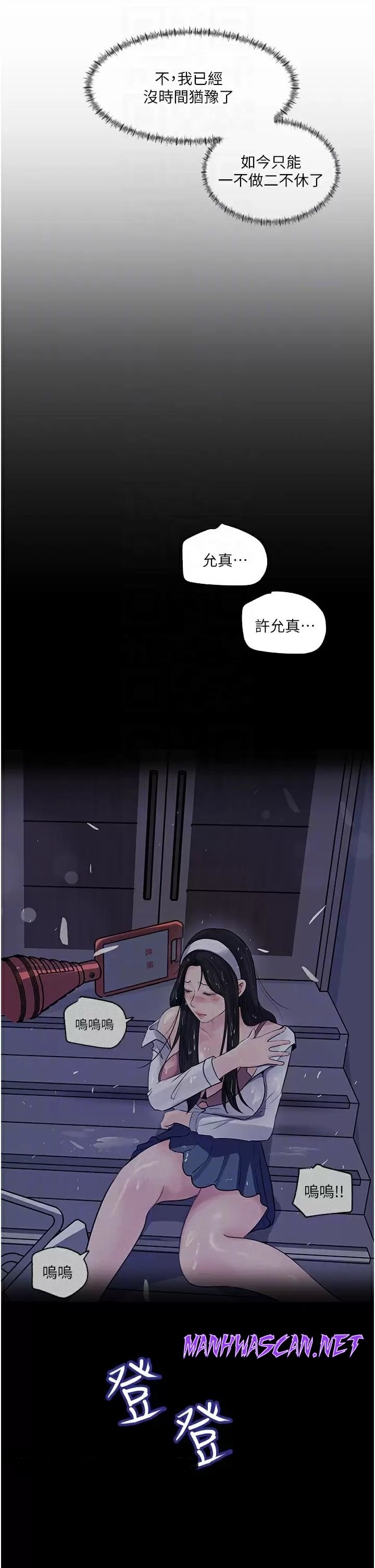 Inside My Sister-in-Law Raw - Chapter 34 Page 6