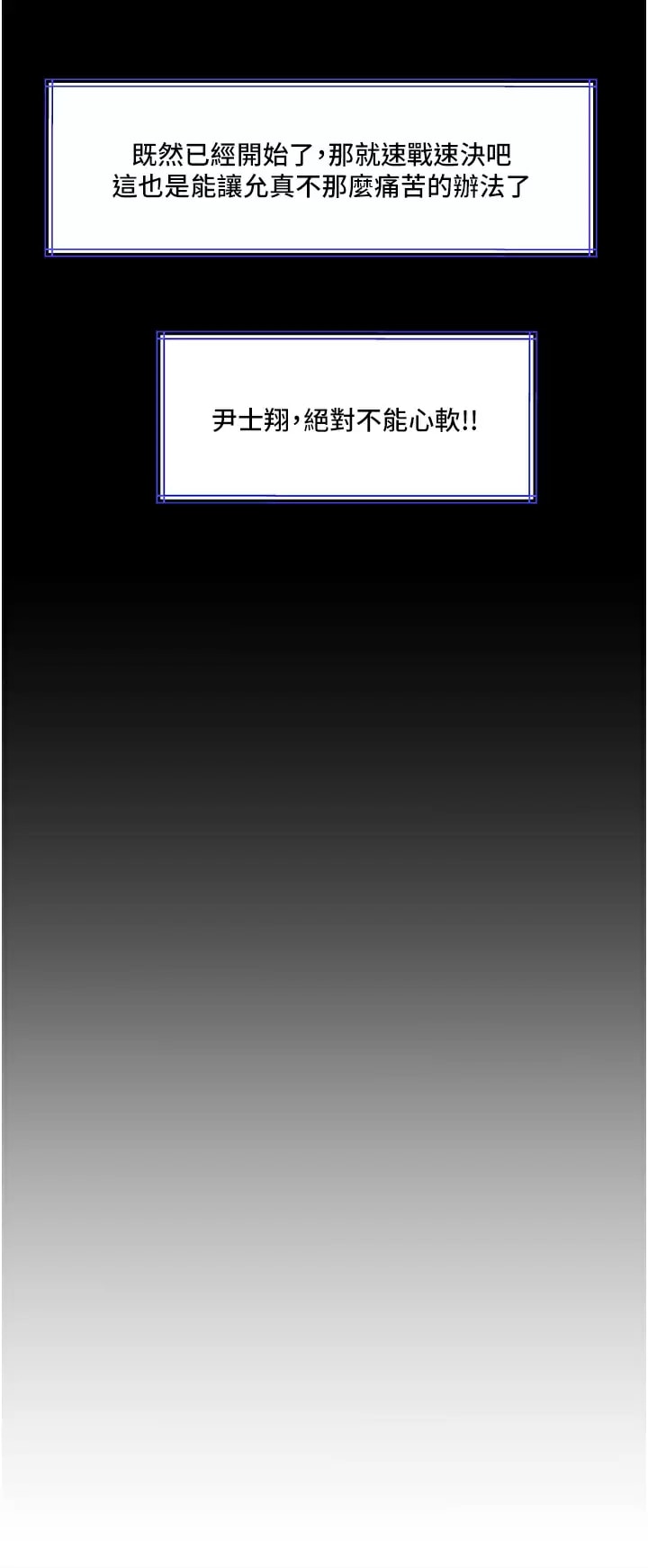 Inside My Sister-in-Law Raw - Chapter 34 Page 7