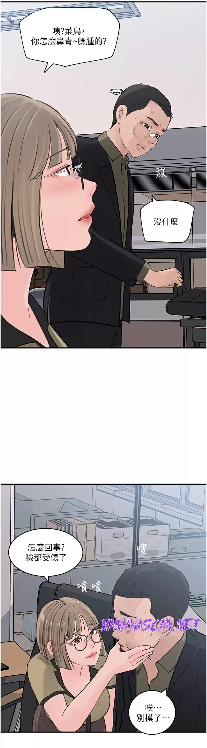 Inside My Sister-in-Law Raw - Chapter 34 Page 9