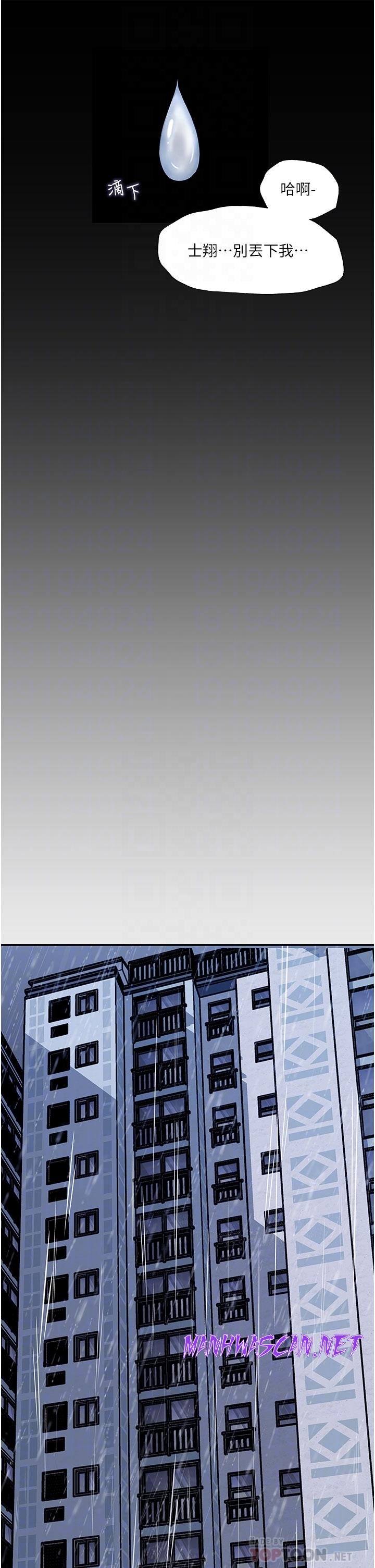 Inside My Sister-in-Law Raw - Chapter 35 Page 11