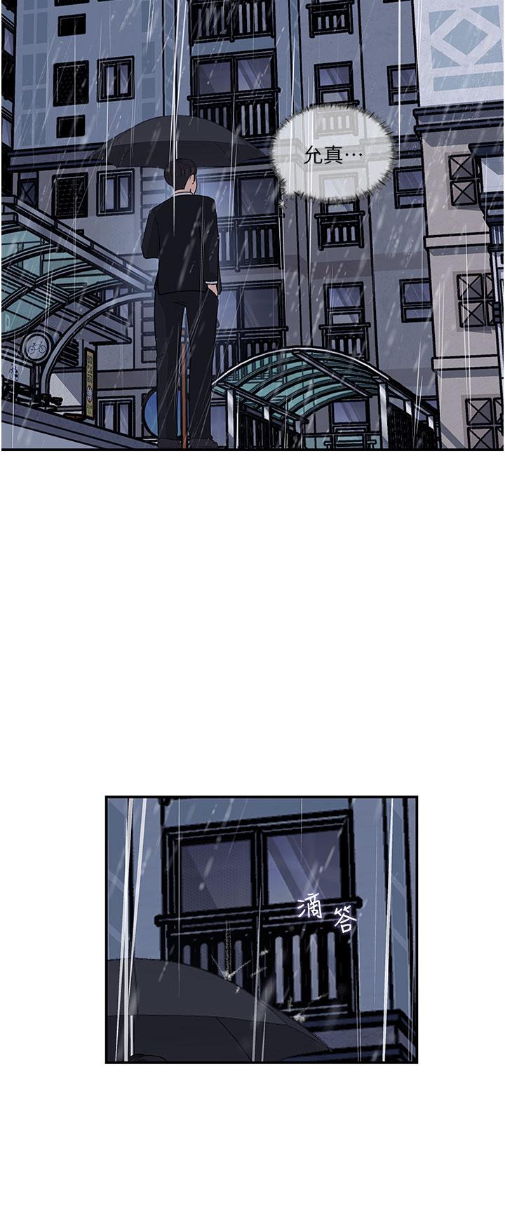 Inside My Sister-in-Law Raw - Chapter 35 Page 12