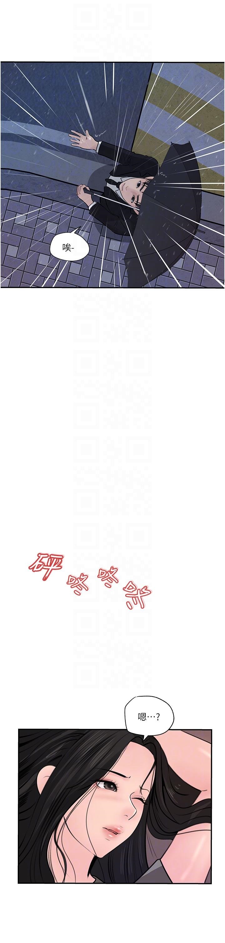 Inside My Sister-in-Law Raw - Chapter 35 Page 13