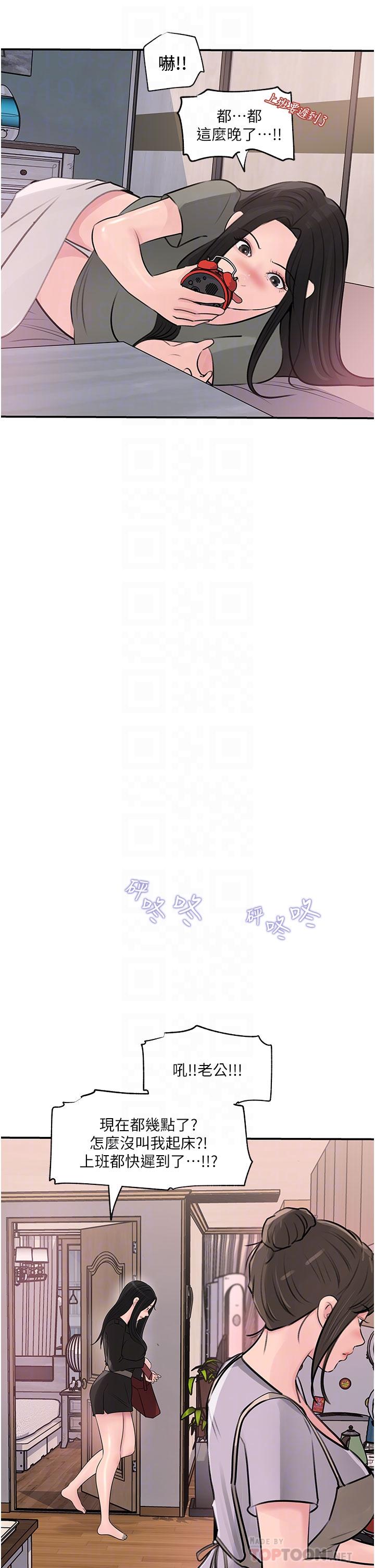 Inside My Sister-in-Law Raw - Chapter 35 Page 15