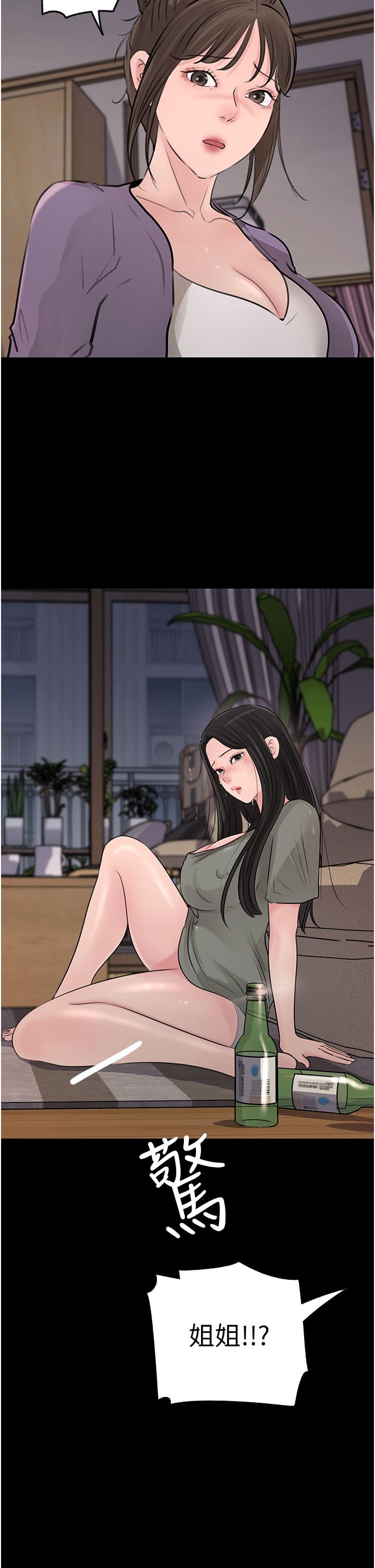 Inside My Sister-in-Law Raw - Chapter 35 Page 2