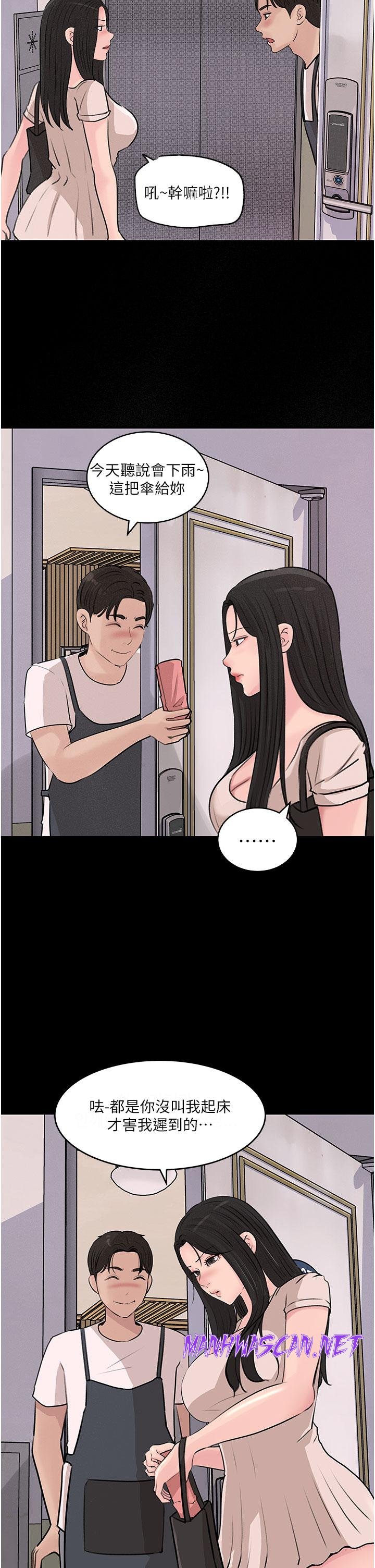 Inside My Sister-in-Law Raw - Chapter 35 Page 24