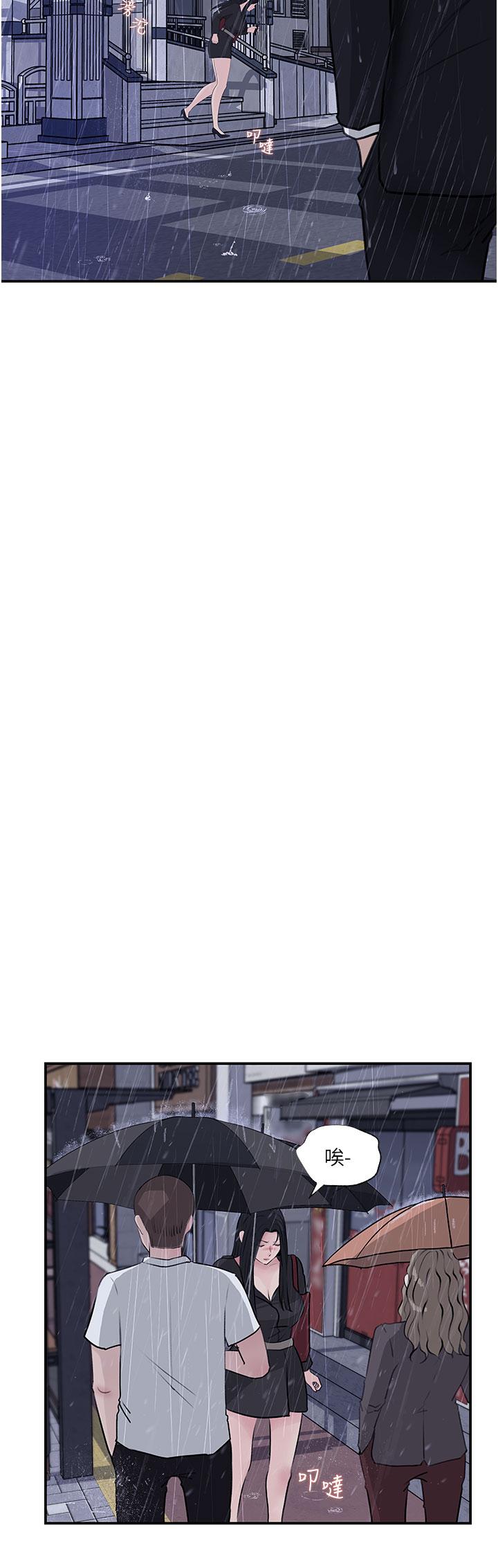 Inside My Sister-in-Law Raw - Chapter 35 Page 29