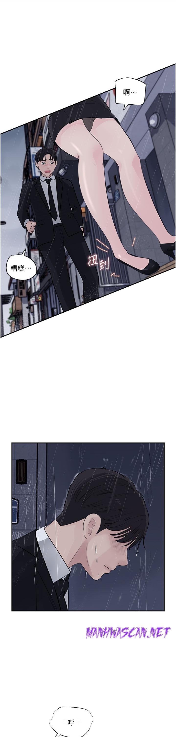 Inside My Sister-in-Law Raw - Chapter 35 Page 32