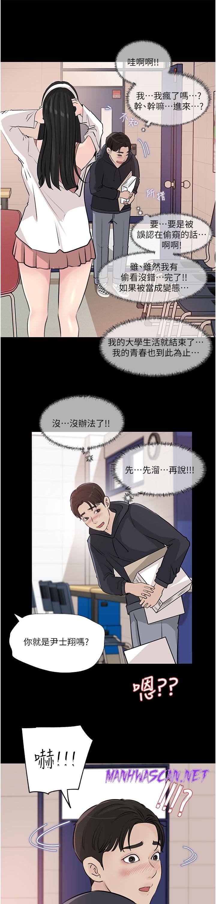 Inside My Sister-in-Law Raw - Chapter 35 Page 40