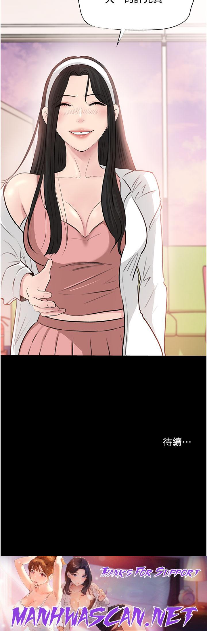 Inside My Sister-in-Law Raw - Chapter 35 Page 43