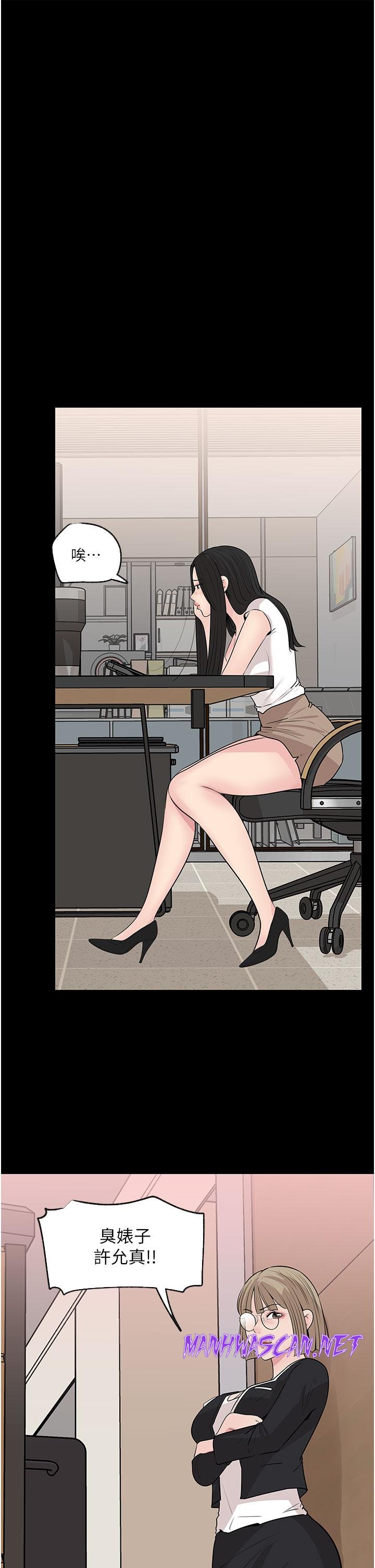 Inside My Sister-in-Law Raw - Chapter 36 Page 1