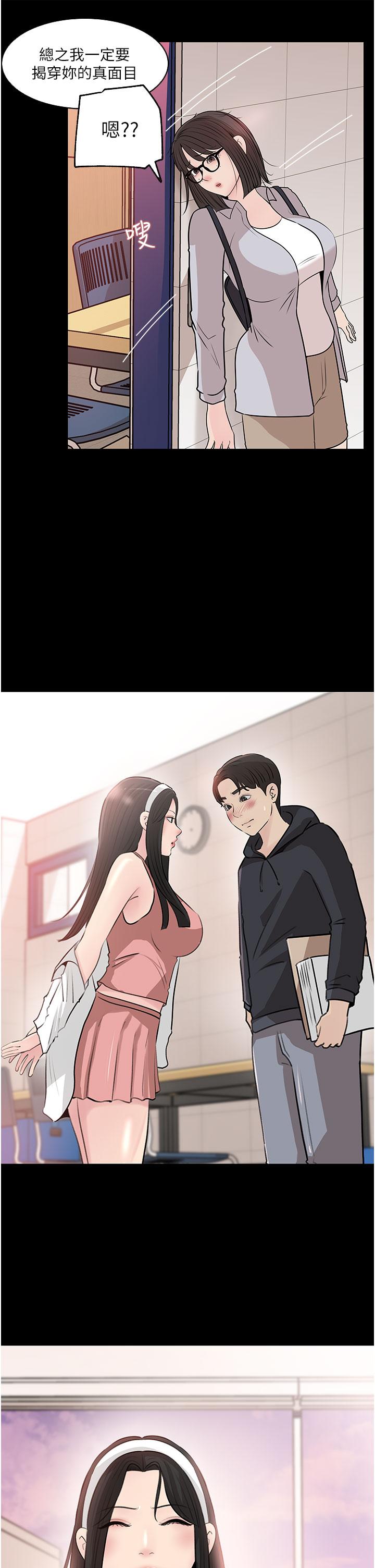 Inside My Sister-in-Law Raw - Chapter 36 Page 11