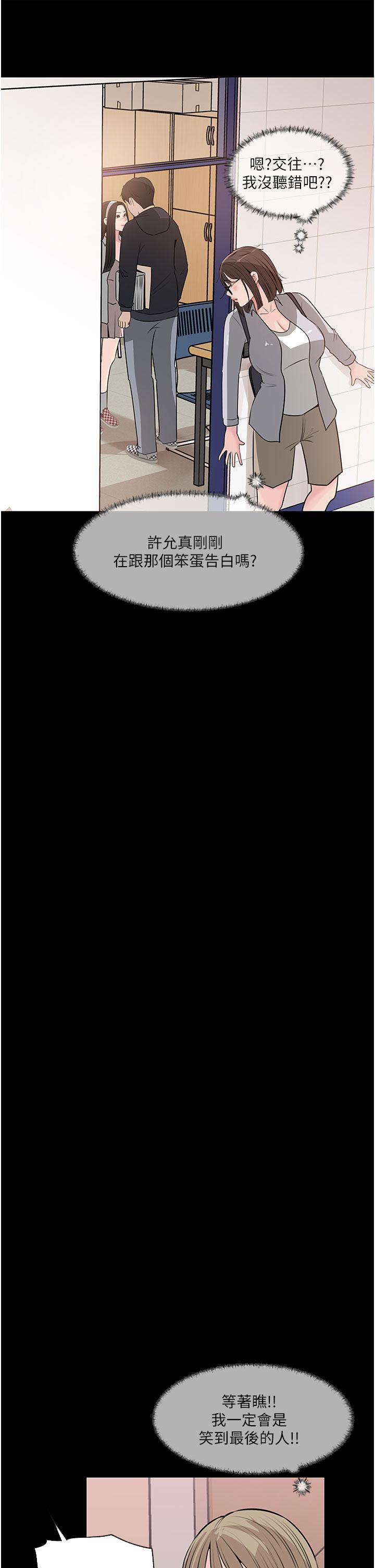 Inside My Sister-in-Law Raw - Chapter 36 Page 13