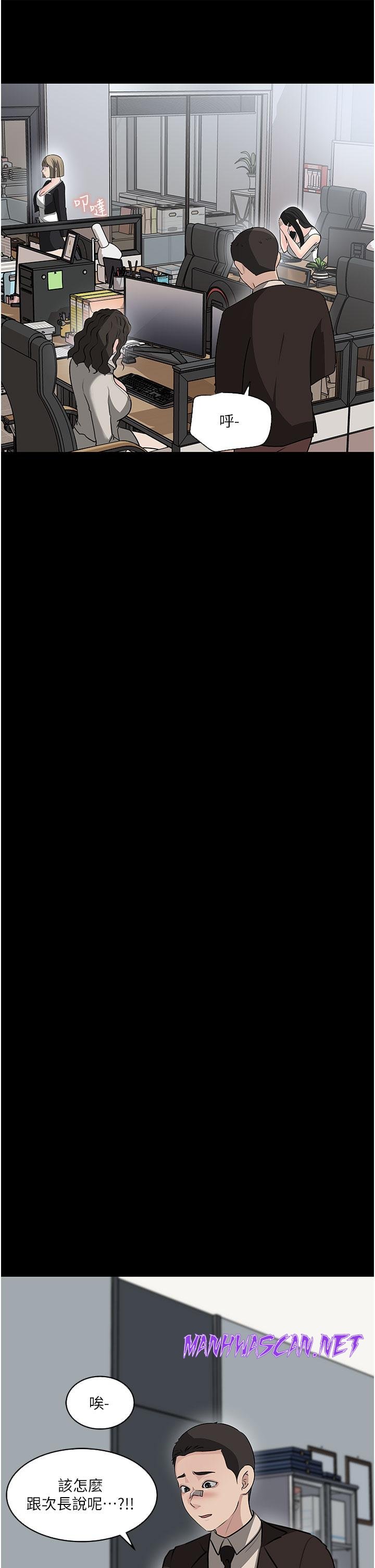 Inside My Sister-in-Law Raw - Chapter 36 Page 21