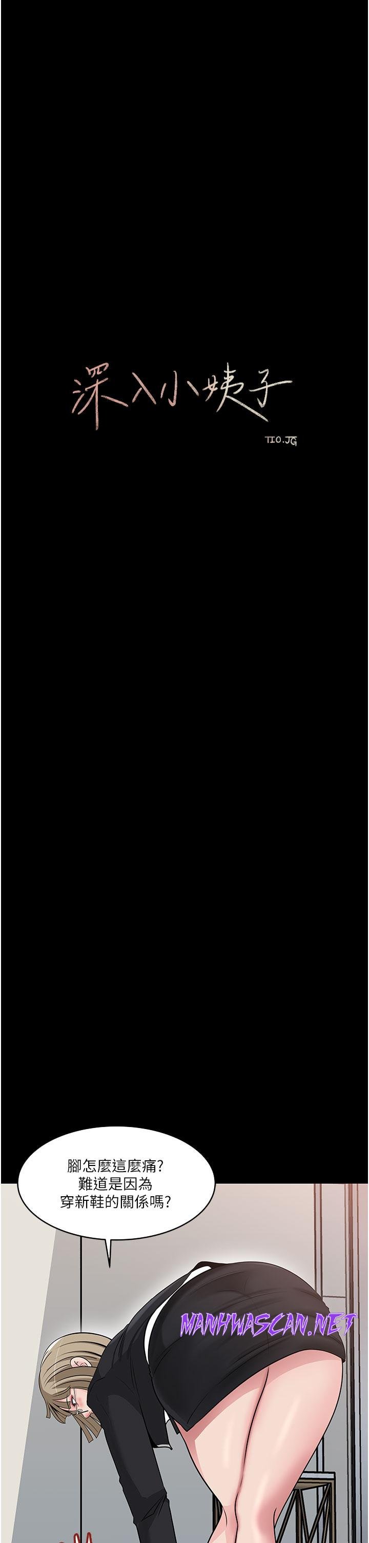 Inside My Sister-in-Law Raw - Chapter 36 Page 23