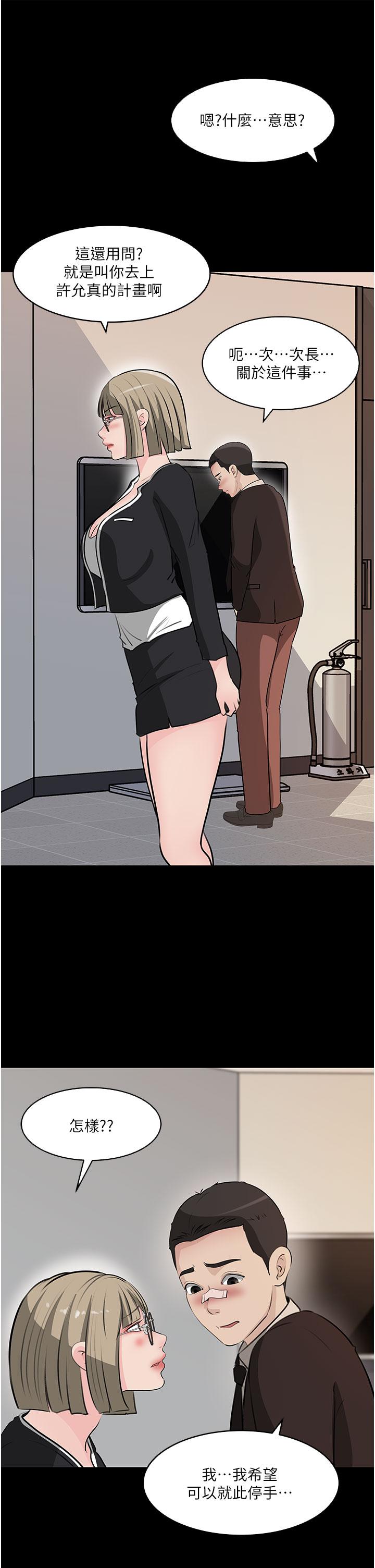 Inside My Sister-in-Law Raw - Chapter 36 Page 26