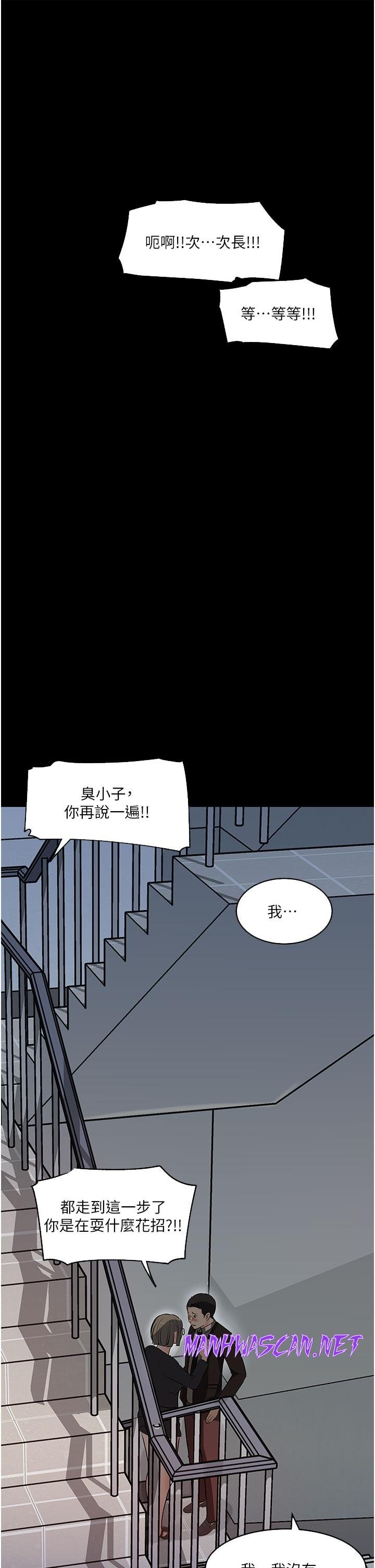 Inside My Sister-in-Law Raw - Chapter 36 Page 28