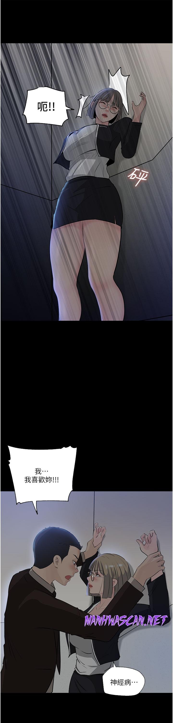 Inside My Sister-in-Law Raw - Chapter 36 Page 32