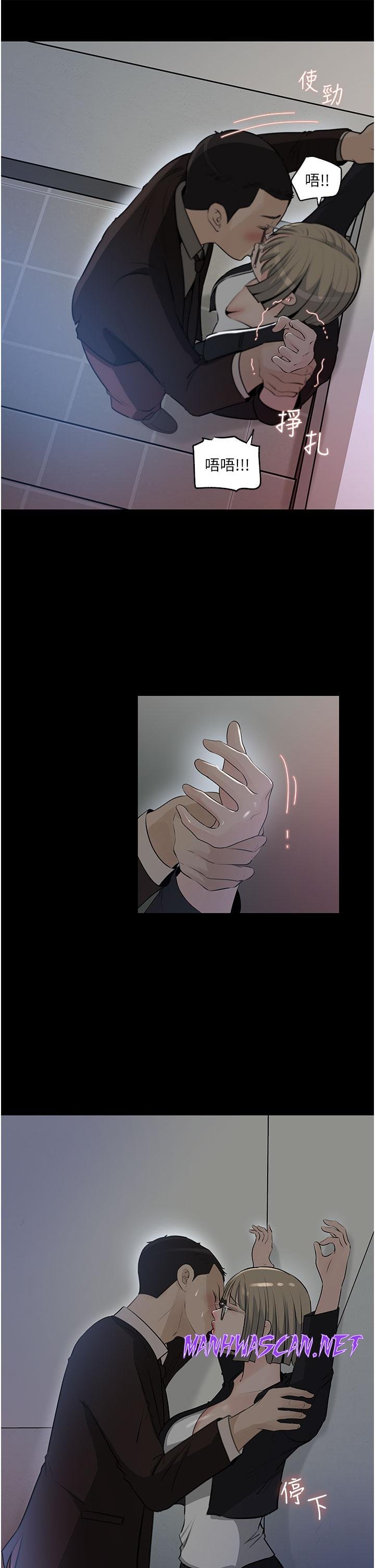 Inside My Sister-in-Law Raw - Chapter 36 Page 34